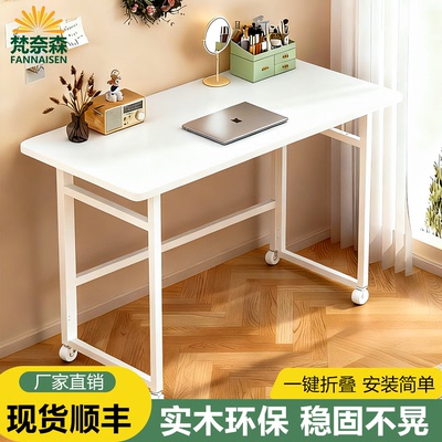 梵奈森可移动折叠桌简易电脑桌