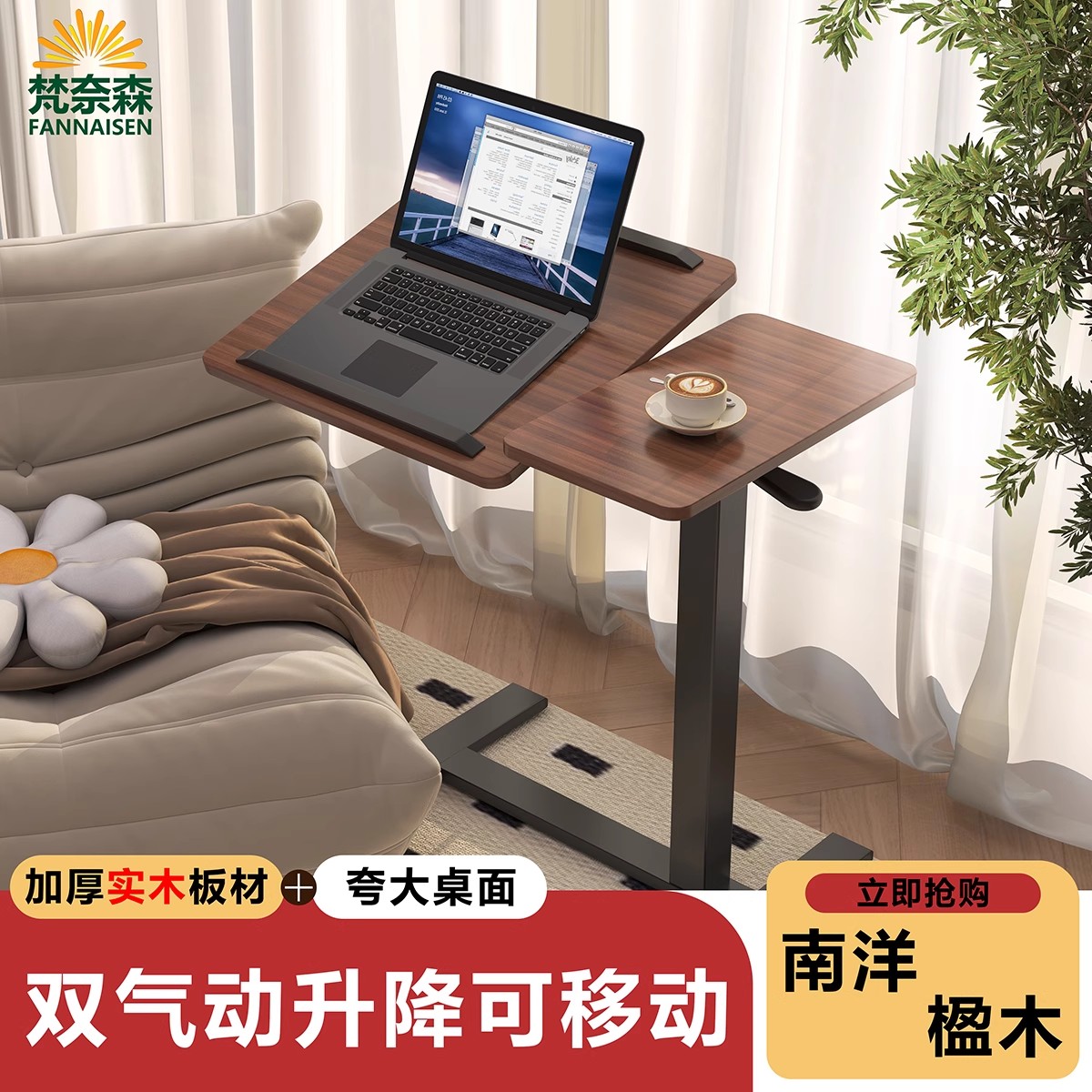 梵奈森南洋楹木床边桌升降折叠