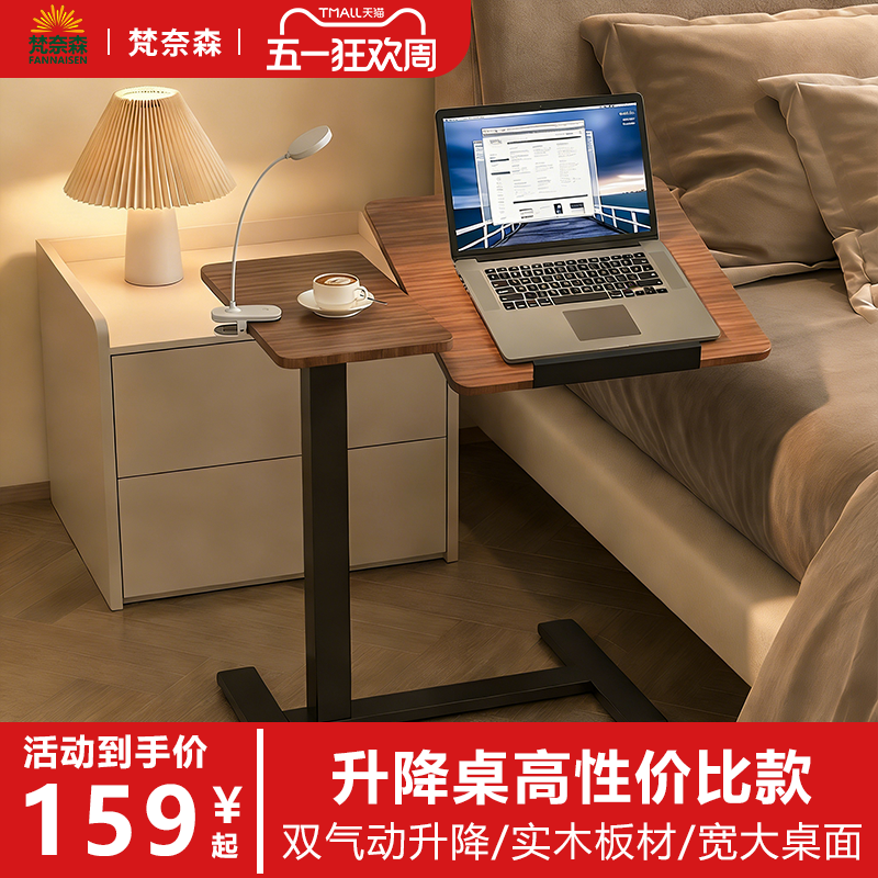 床边桌可移动升降折叠电脑桌客厅沙发边几书桌家用任意桌学习桌子