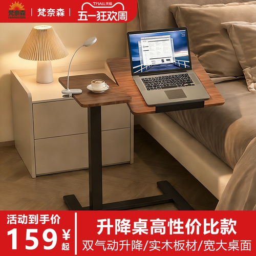 梵奈森南洋楹木床边桌升降折叠