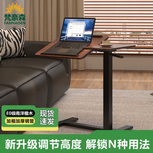 床边桌可升降移动懒人电脑桌学习