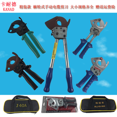 卡耐德手动棘轮电缆剪齿轮断线钳铜铝线缆钳钢绞线剪刀电工剪线钳