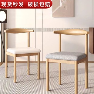 餐椅北欧仿实木牛角椅太师椅书桌椅酒店餐桌椅家用现代简约靠背椅