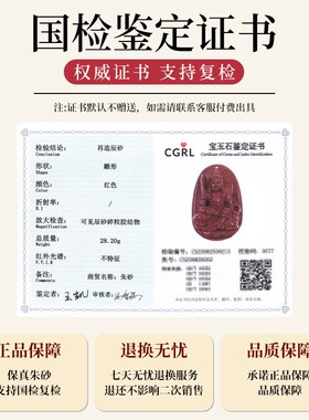 普陀山朱砂吊坠男女天然原矿朱砂本命佛项链挂件绳十二生肖符