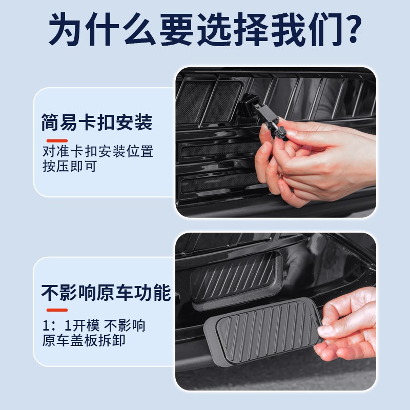 适用于零跑B10防虫网空调进气口保护罩中网水箱盖改装饰用品配件