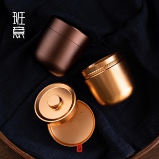 班意小号密封茶叶罐便携茶叶盒金属铁盒茶罐茶叶盒子空盒包装