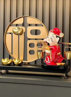 财神爷入户金福临门元宝摆件客厅玄关酒柜电视柜搬家乔迁新居礼品