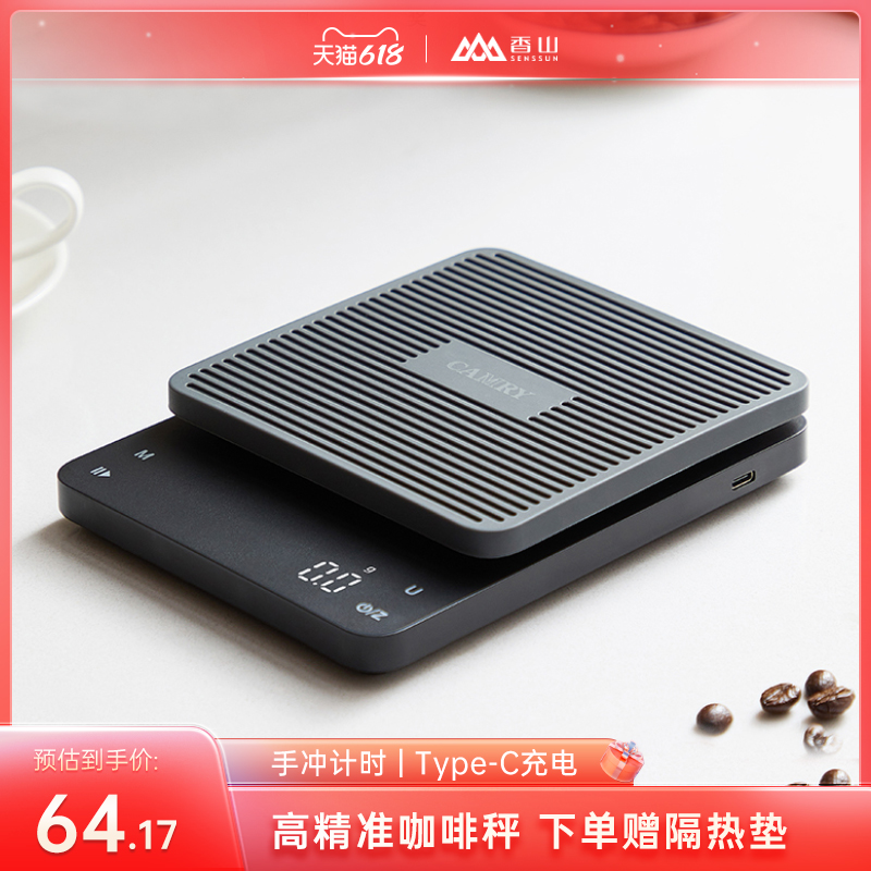 香山手冲咖啡秤咖啡电子称咖啡器具称重计时器量电子意式咖啡称量