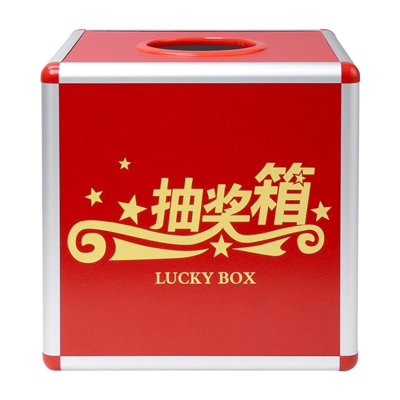 抽奖箱大号年会活动小号红色抽签盒子透明摸奖摇奖箱抽奖券道具
