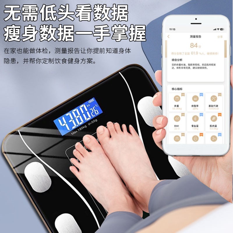 高精度体脂秤秤可连手机智能精准蓝牙秤人体秤电子体重秤