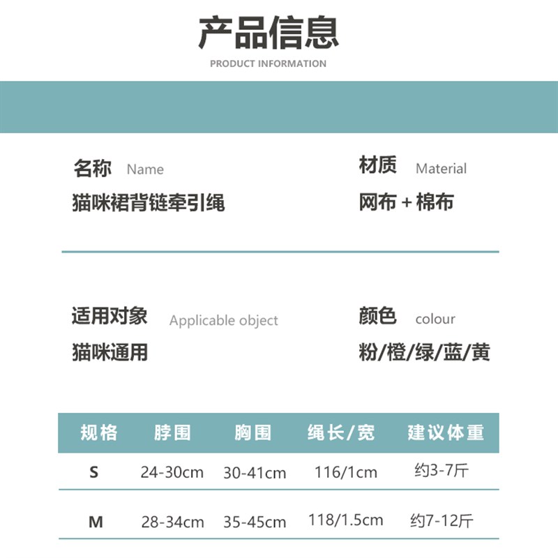 宠物猫咪牵引绳JK裙子胸背带遛猫防挣脱外出牵引绳子衣服用品