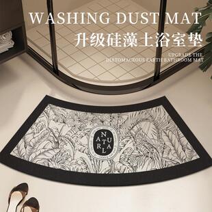 淋浴房门口强吸水速干地垫浴室硅藻泥弧形地毯卫生间防滑扇形脚垫