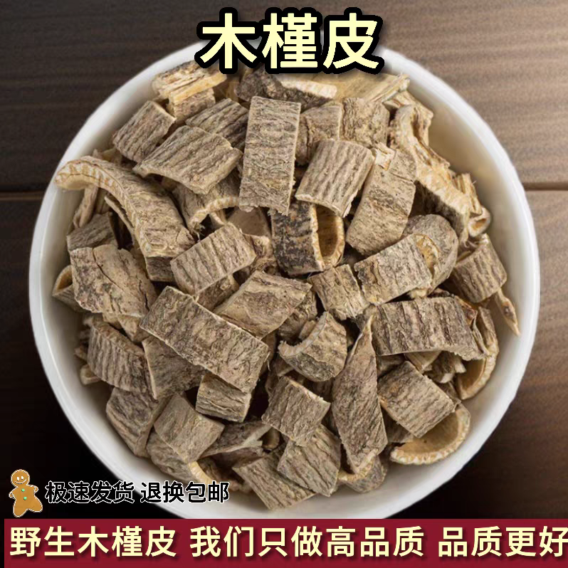 土荆皮深山天然新鲜干品土槿皮荆树皮正品泡脚另有生百部苦参包邮