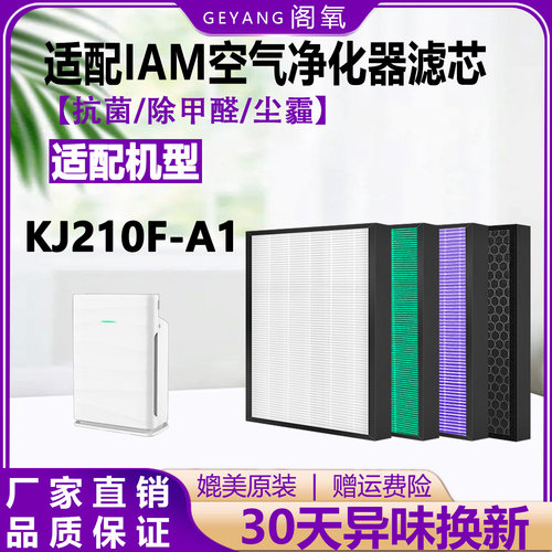 除尘霾除异味抗菌除甲醛过滤芯