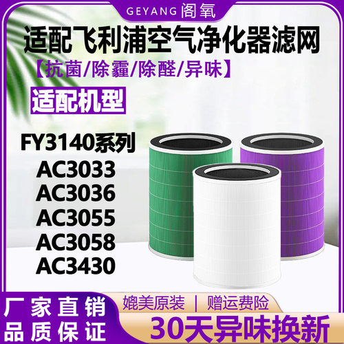 除尘霾抗菌除异味除甲醛滤网
