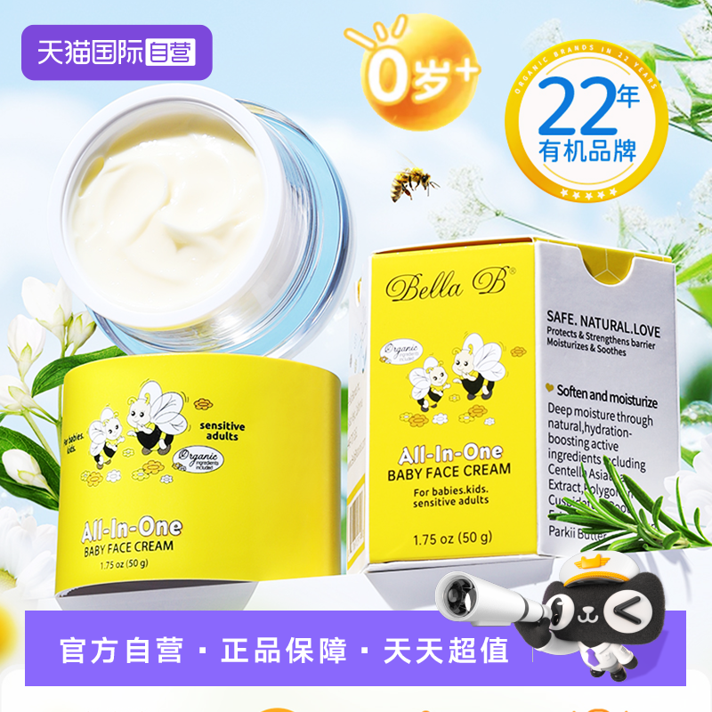 0到3岁幼儿宝宝霜滋润保湿