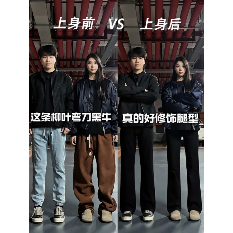 美式黑色微喇牛仔裤男款腿粗屁股大直筒裤修身显腿长柳叶弯刀裤子