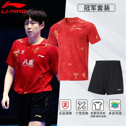 李宁乒乓球服夏季透气速干短袖
