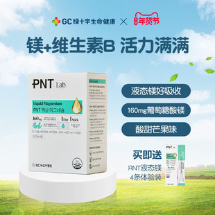 GC绿十字PNT复合型液态镁剂维生素B族睡眠压力情绪高效吸收