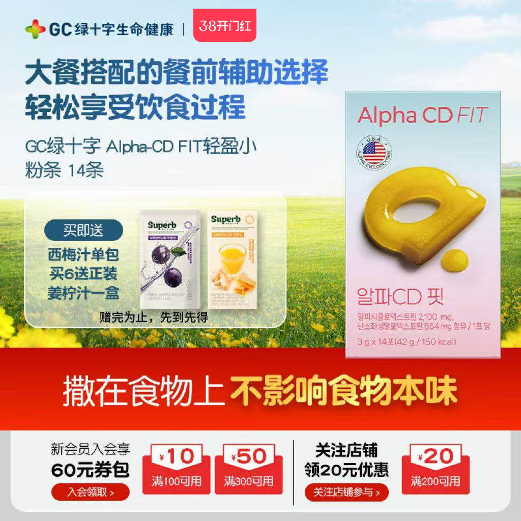 ��3��2�շ�����GC��ʮ��Alpha-CD FIT��ӯС������·���������