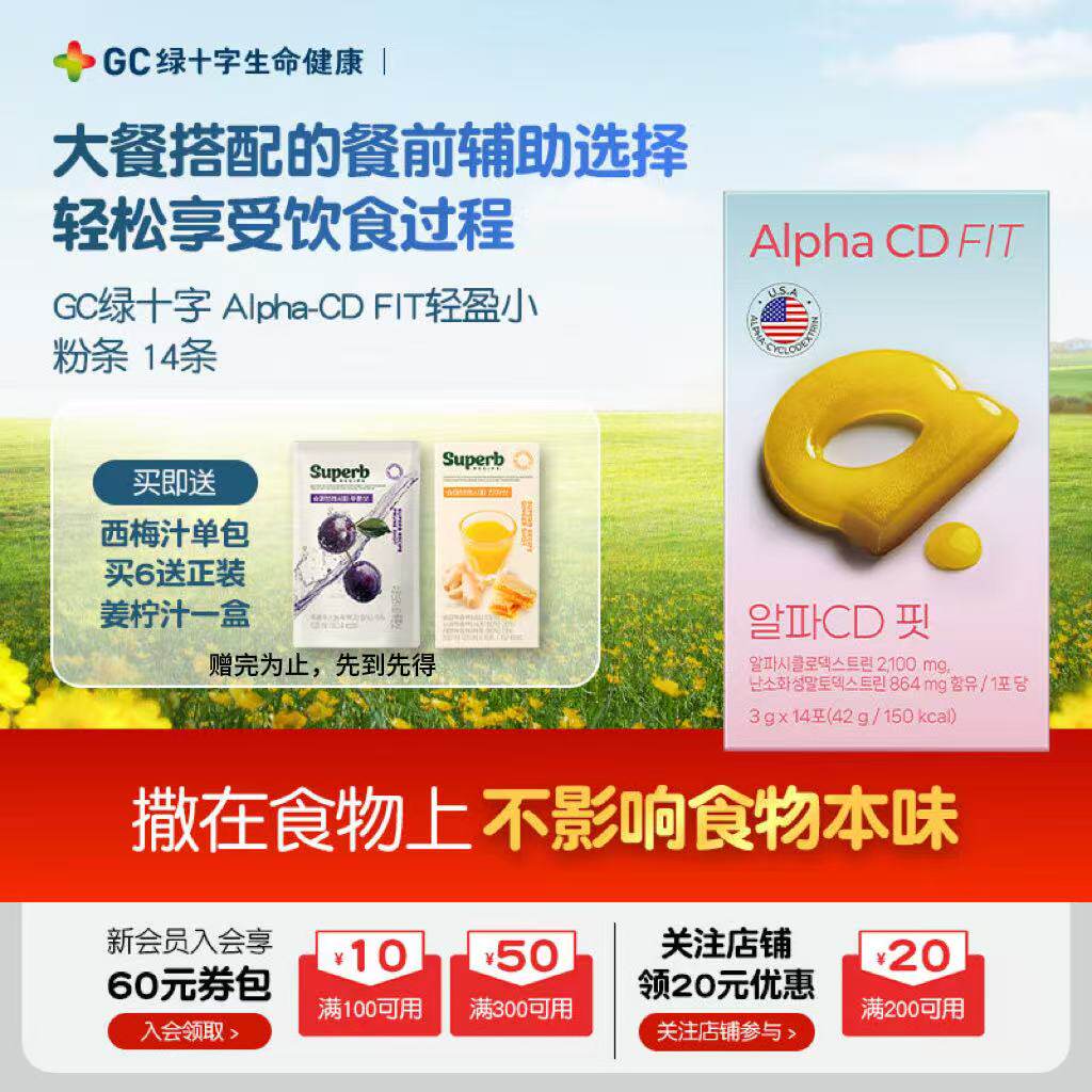 GC��ʮ��Alpha-CD FIT��ӯС������·���������