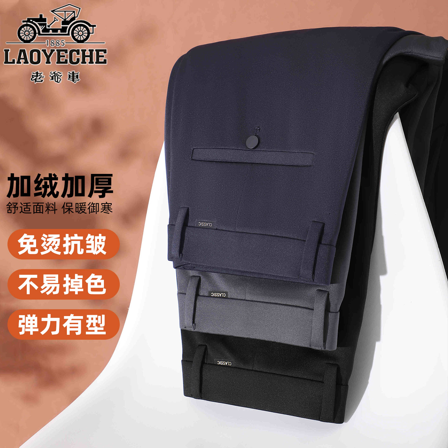 羊毛休闲裤厚款中年弹力保暖长裤