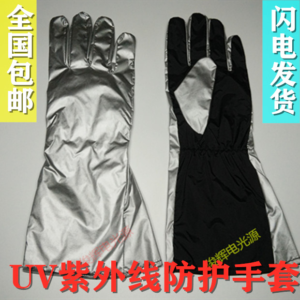 俊辉紫外线防护服手套实验防辐射UV车间曝光灯直营好评不断