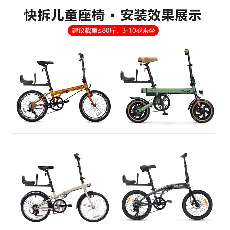 自行车后置儿童座椅折叠车宝宝坐椅适配大行自行车快拆小孩座椅