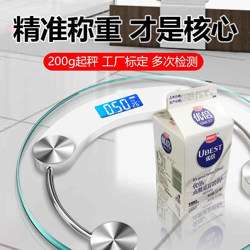 体重秤透明款电子家用精准迷你充电便携高精度小型人体称