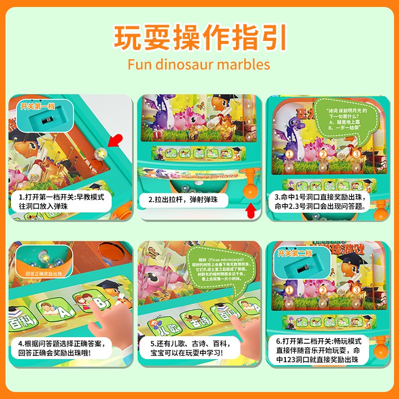 儿童游艺机开发智力弹珠机玻璃球游戏玩具大号2024年女孩男孩礼物