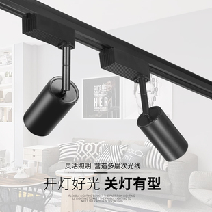 极简约北欧滑轨道灯led射灯防眩明装吸顶客厅背景高显色指数3500k