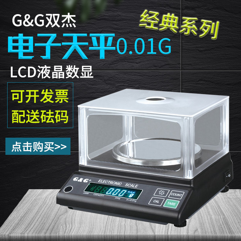 常熟双杰电子秤JJ100/JJ200/JJ300/JJ500/J600/JJ1000台秤天平