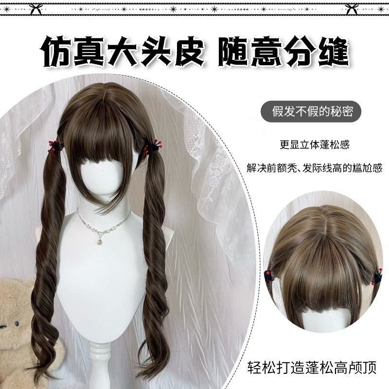 【也萌酱】假发女长卷发榛果灰棕双马尾自然日常假发女款全头套式