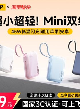 充电宝3c认证可上飞机2025新款国标20000毫安大容量自带双线适用苹果17移动电源小巧便携华为安卓45W超快充wp