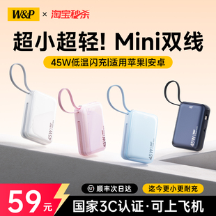 充电宝3c认证可上飞机2025新款 国标20000毫安大容量自带双线适用苹果17移动电源小巧便携华为安卓45W超快充wp
