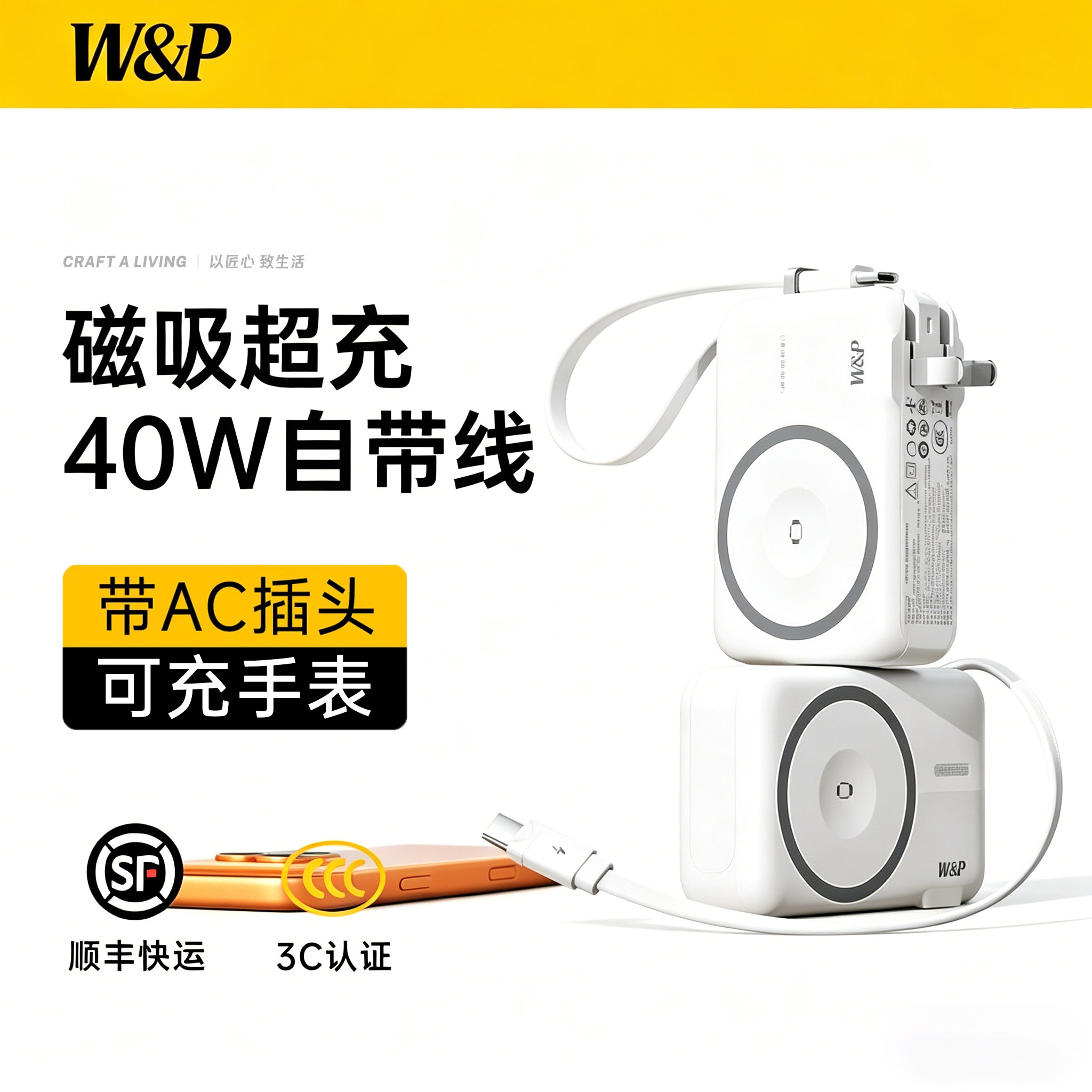 【3C认证可上飞机】W&P2026新国标磁吸充电宝40W自带线小巧便携AC插头快充三合一适用苹果17手机iwatch手表