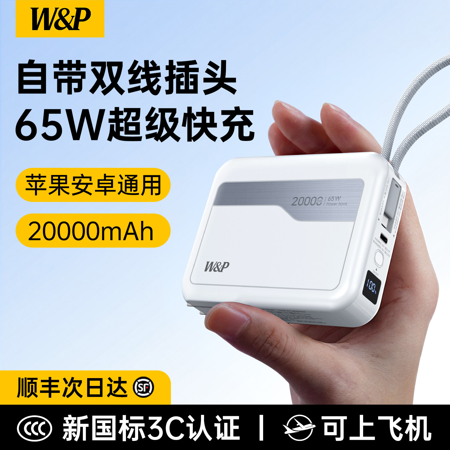 [充电宝3c认证可上飞机]2025新款20000毫安国家大容量自带线插头三携带磁吸适用苹果17安卓手机专用移动电源