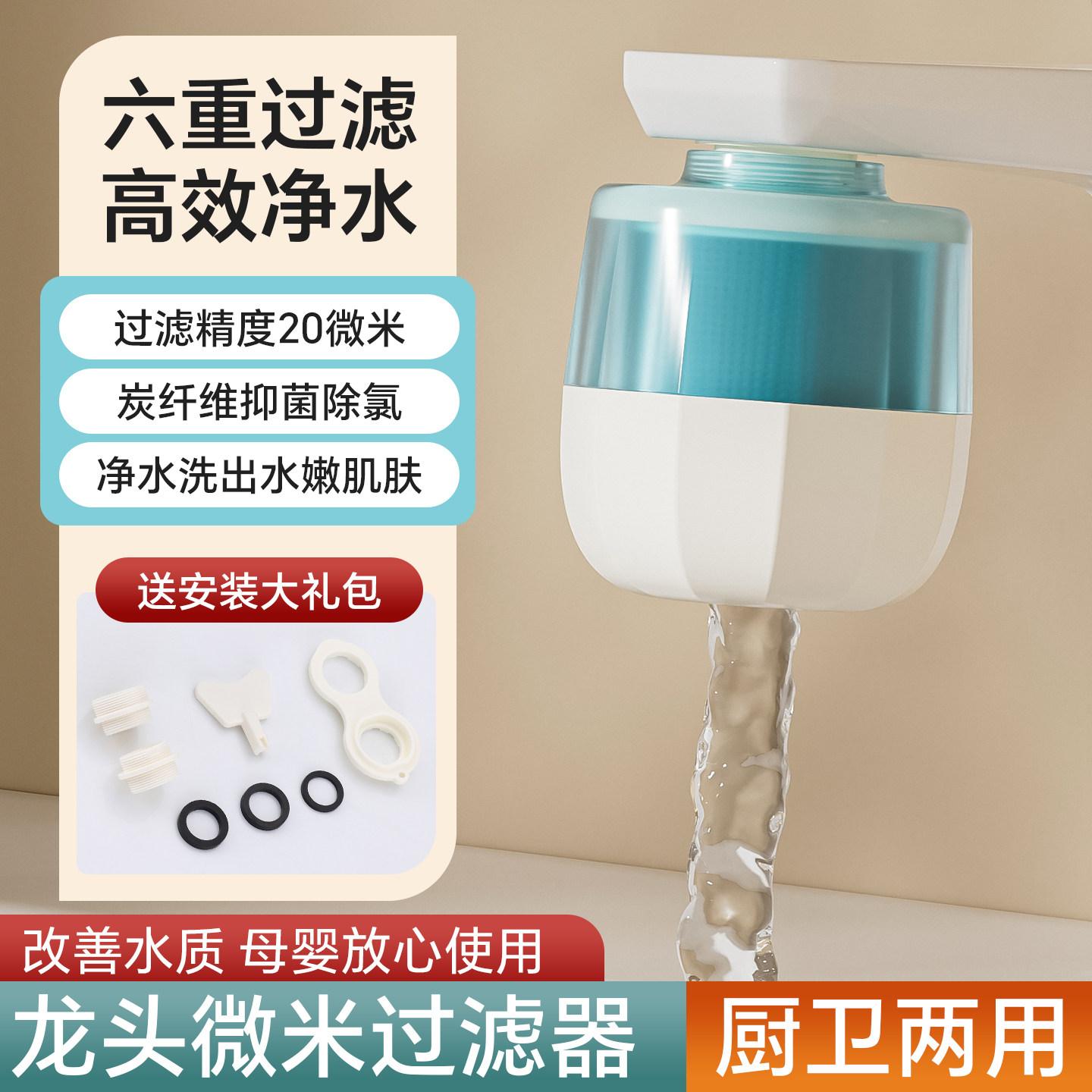 【德国】水龙头过滤器家用净水器过滤器/净水器