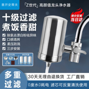 意开净水器水龙头过滤器家用自来水滤水器直饮前置过滤器厨房通用