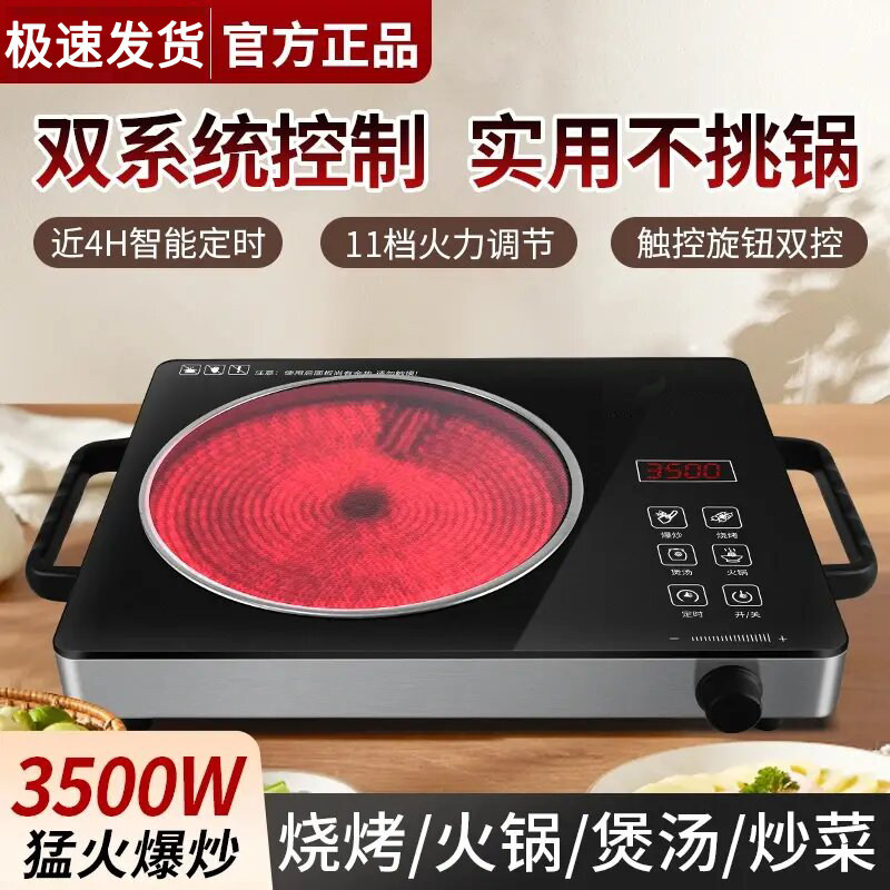 智能电陶炉家用节能大功率爆炒多功能电磁炉灶围炉火锅专用