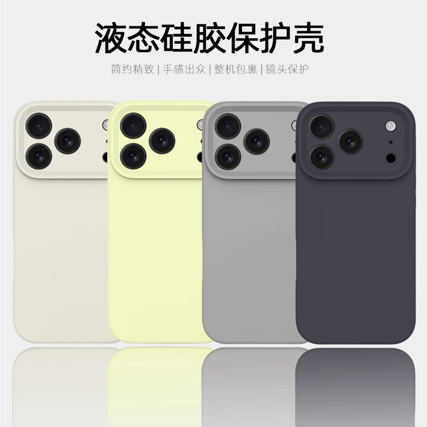 【殊色】液态硅胶新款适用华为pura80mate70保护套苹果17promax16手机壳女生iphone15plus纯色14软壳13十五12