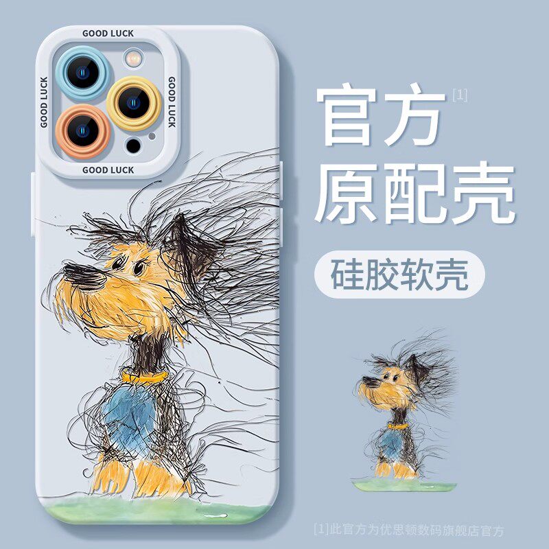 吹风小狗卡通全包硅胶手机壳