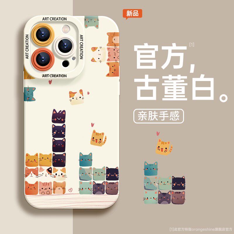 俄罗斯方块卡通全包硅胶手机壳