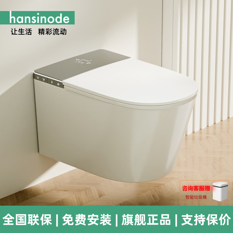 德国汉斯hansinode壁挂智能马桶图片