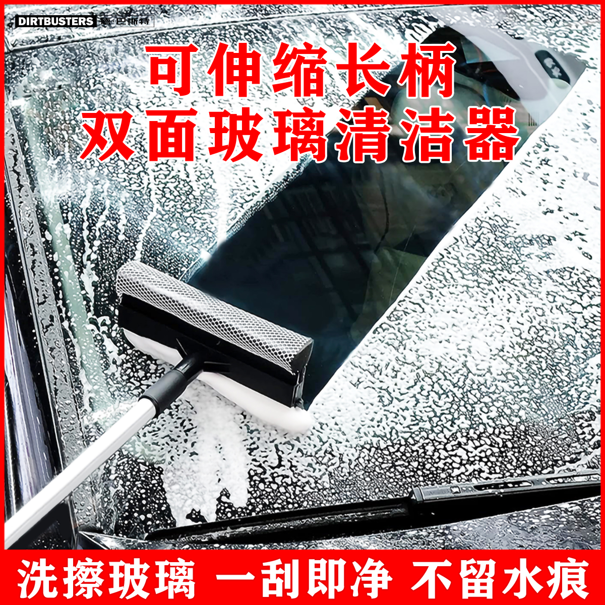 洗擦玻璃神器家用工具可伸缩杆刮