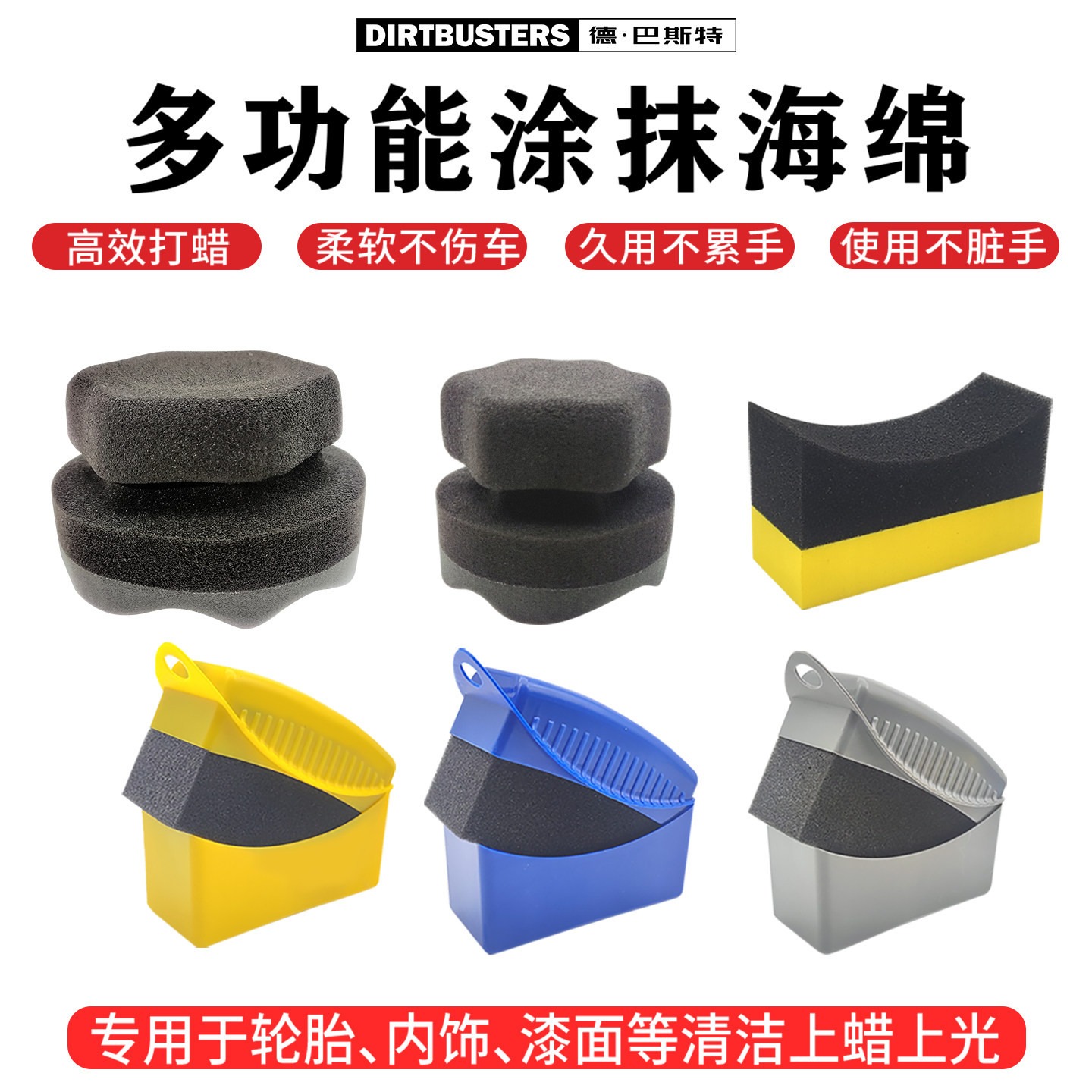 汽车美容轮胎海绵上光刷带盖子上蜡海绵刷边角擦打蜡擦车用不脱胶