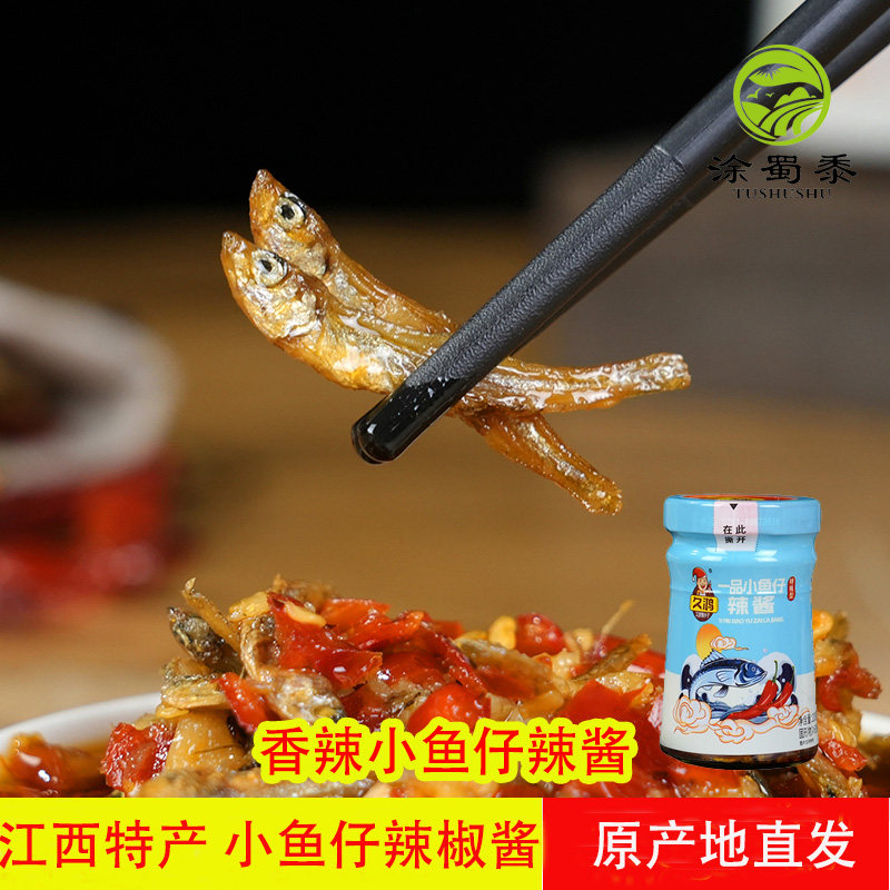 久鸿一品小鱼仔辣酱辣椒酱