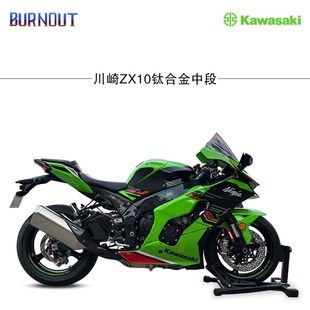 摩托車適用川崎ZX10R排氣 鈦合金去回壓包鼓中段排氣管 大牛改裝
