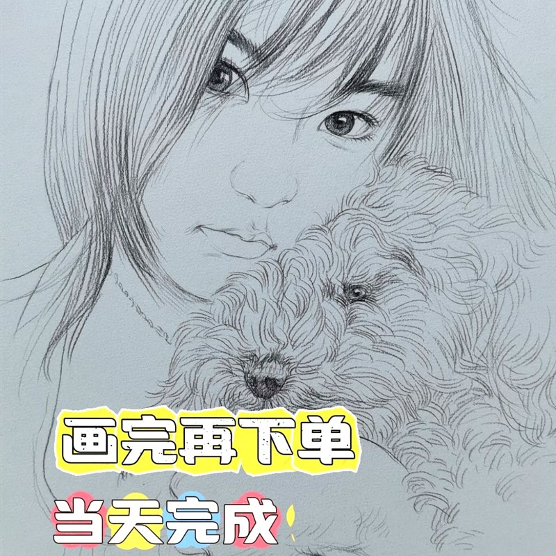 手绘肖像自画像定制装饰礼物速写素描彩铅画真人照片全家福创意图片