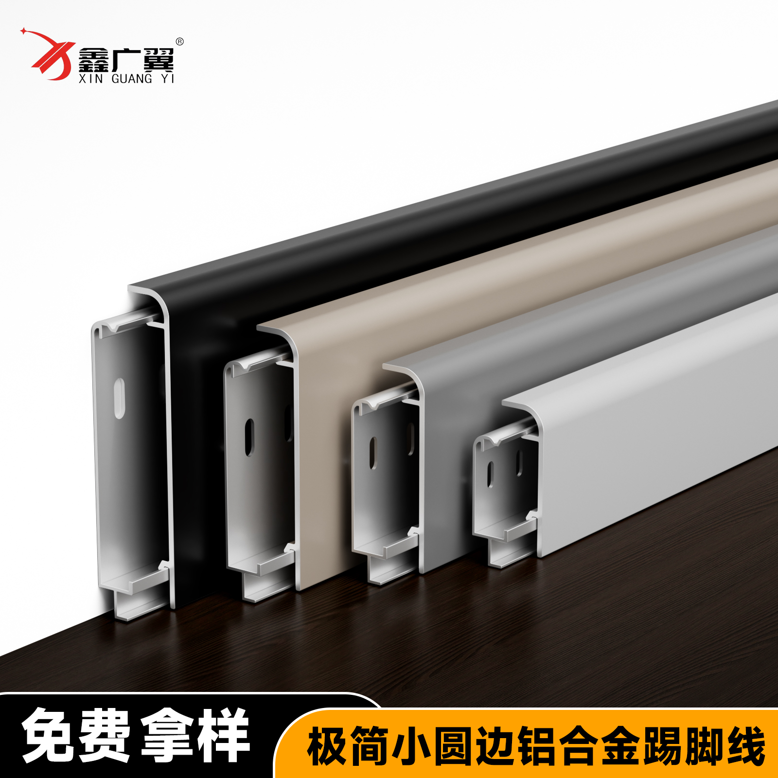 铝合金踢脚线直边小圆弧双层加厚